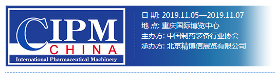 益民干燥誠(chéng)邀您參加第58屆秋季全國(guó)制藥機(jī)械博覽會(huì)